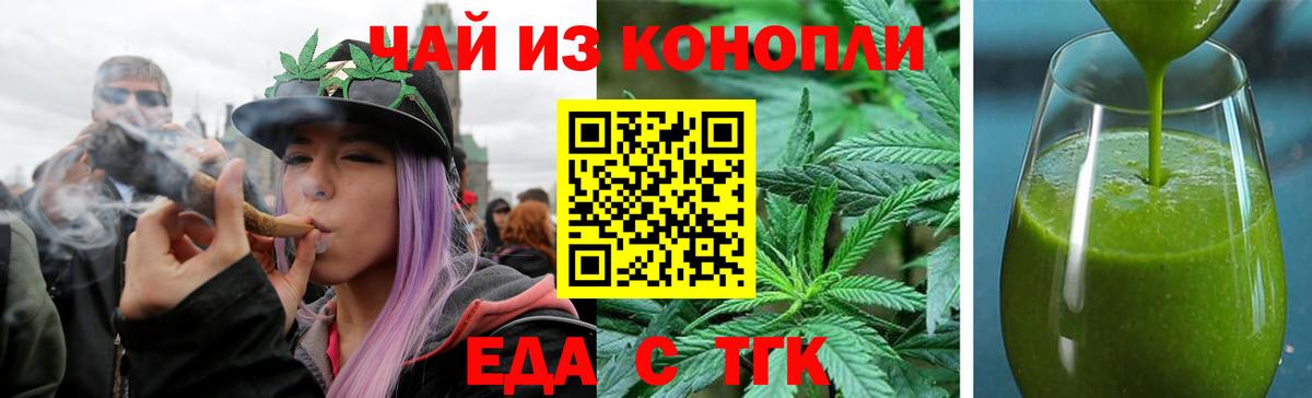 Отрадное  Еда ТГК марихуана  Вход с VPN 