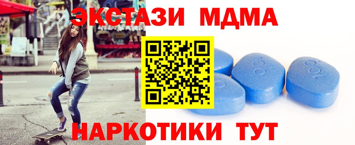 Экстази  ЭКСТАЗИ TESLA  ЭКСТАЗИ 280мг  Вход с VPN  Отрадное 