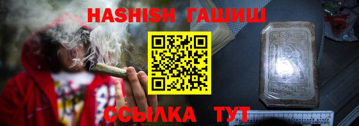ГАШ индика сатива  Вход с VPN  Отрадное  Гашиш Cannabis 
