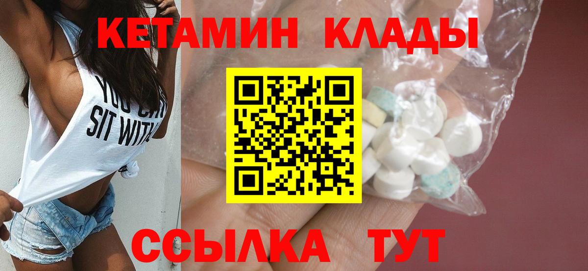 КЕТАМИН ketamine Отрадное