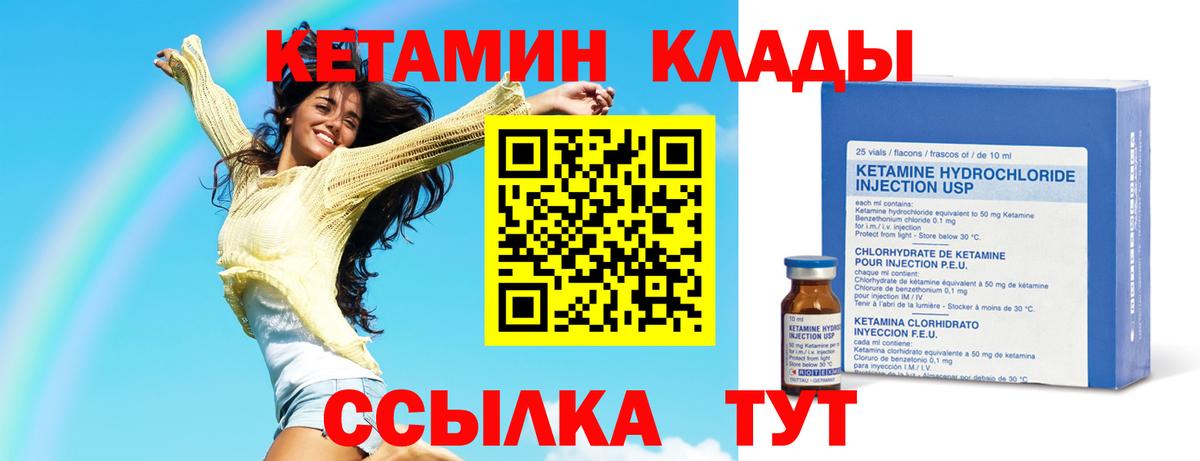 Отрадное  КЕТАМИН VHQ  Вход с VPN  КЕТАМИН ketamine 