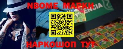 2c-b Новокубанск