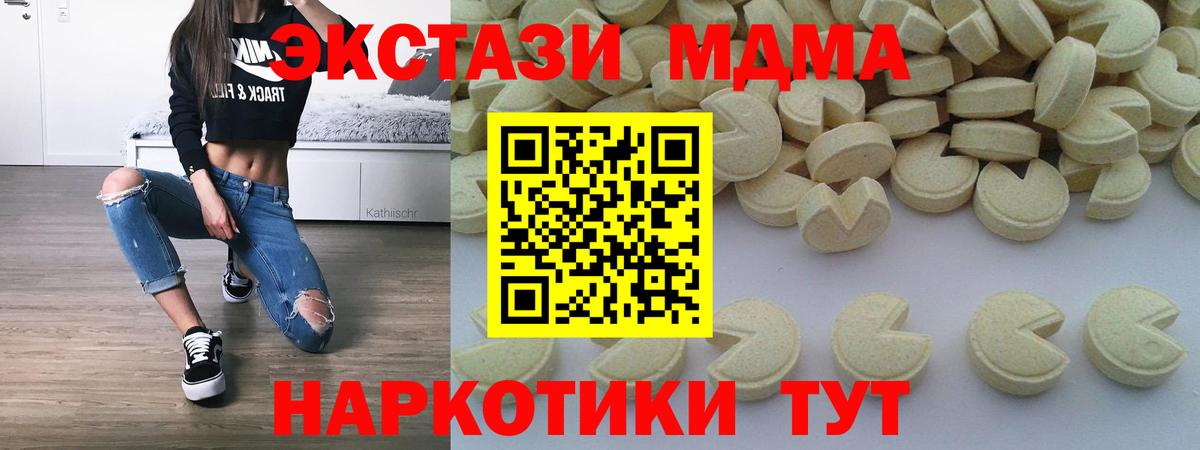Отрадное  MDMA VHQ  Вход с VPN  MDMA  МДМА crystal 