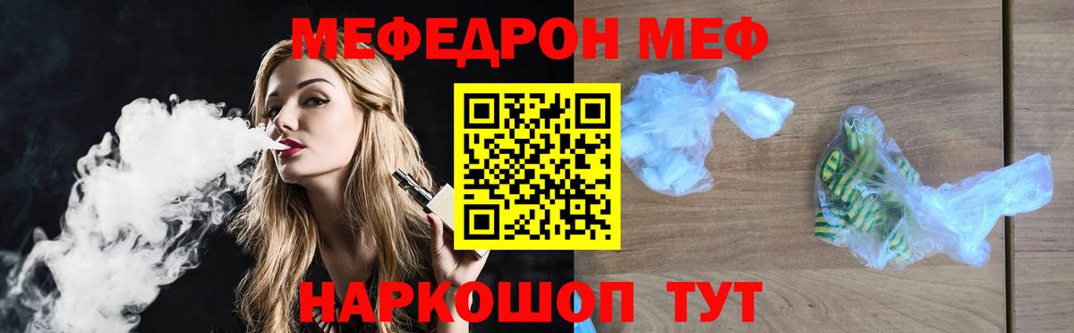Мефедрон  Вход с VPN  Отрадное  Мефедрон mephedrone  Меф mephedrone 