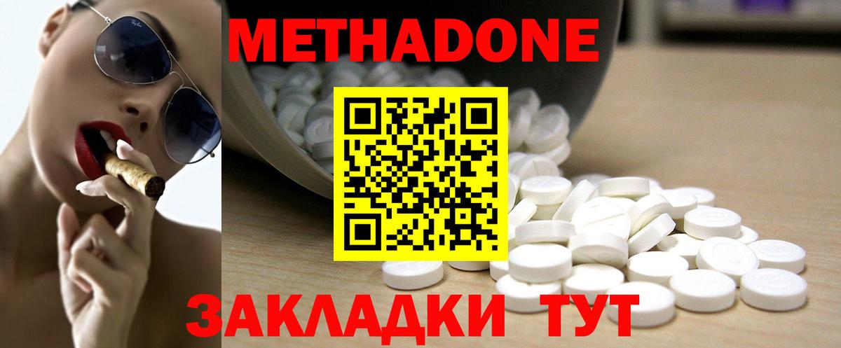МЕТАДОН мёд  Вход с VPN  Метадон мёд  Отрадное 