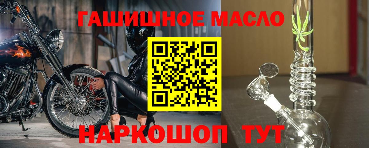 Дистиллят ТГК THC oil Отрадное