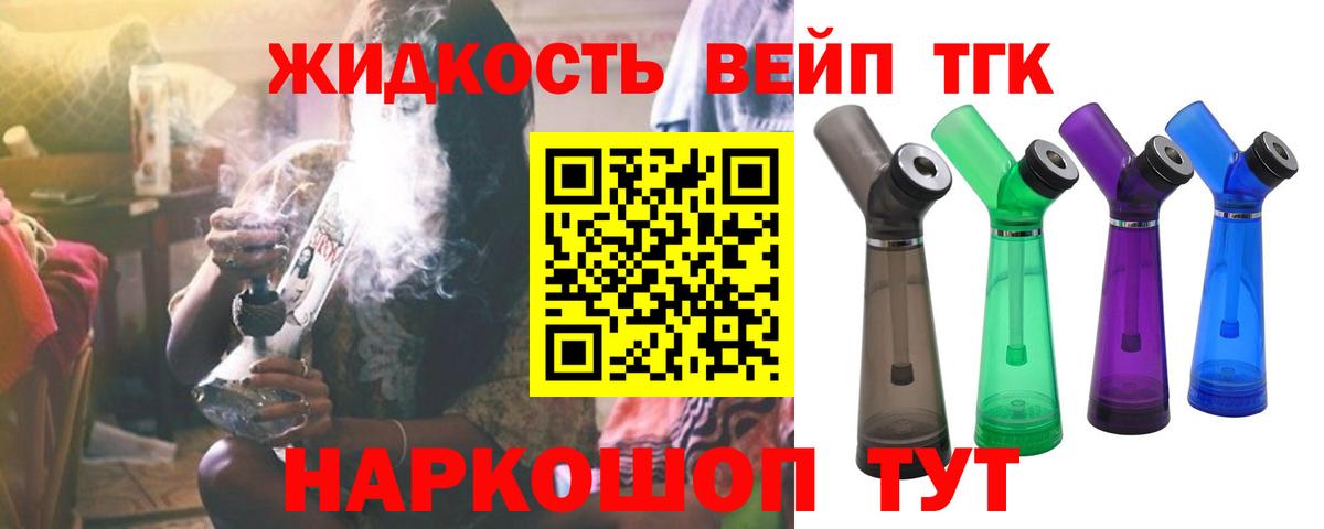 Отрадное  ТГК THC oil  Вход с VPN 